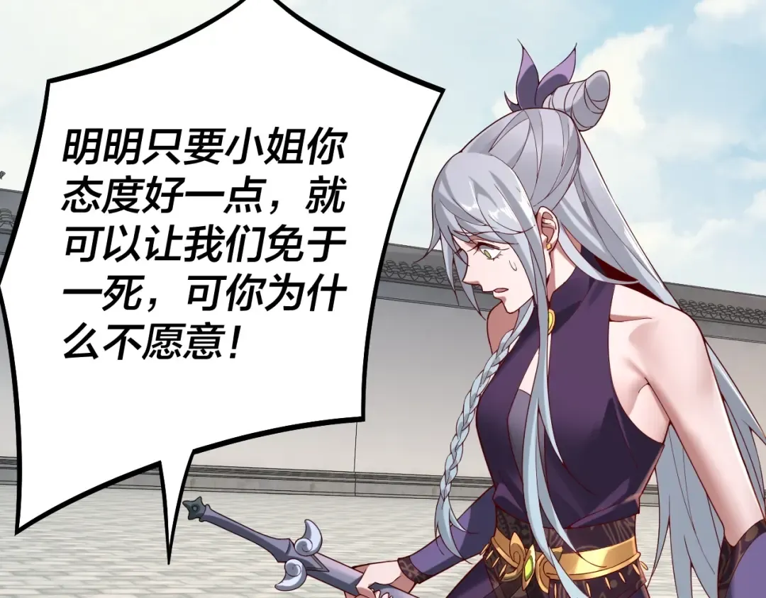 第19话 埋下个刺儿 第36页