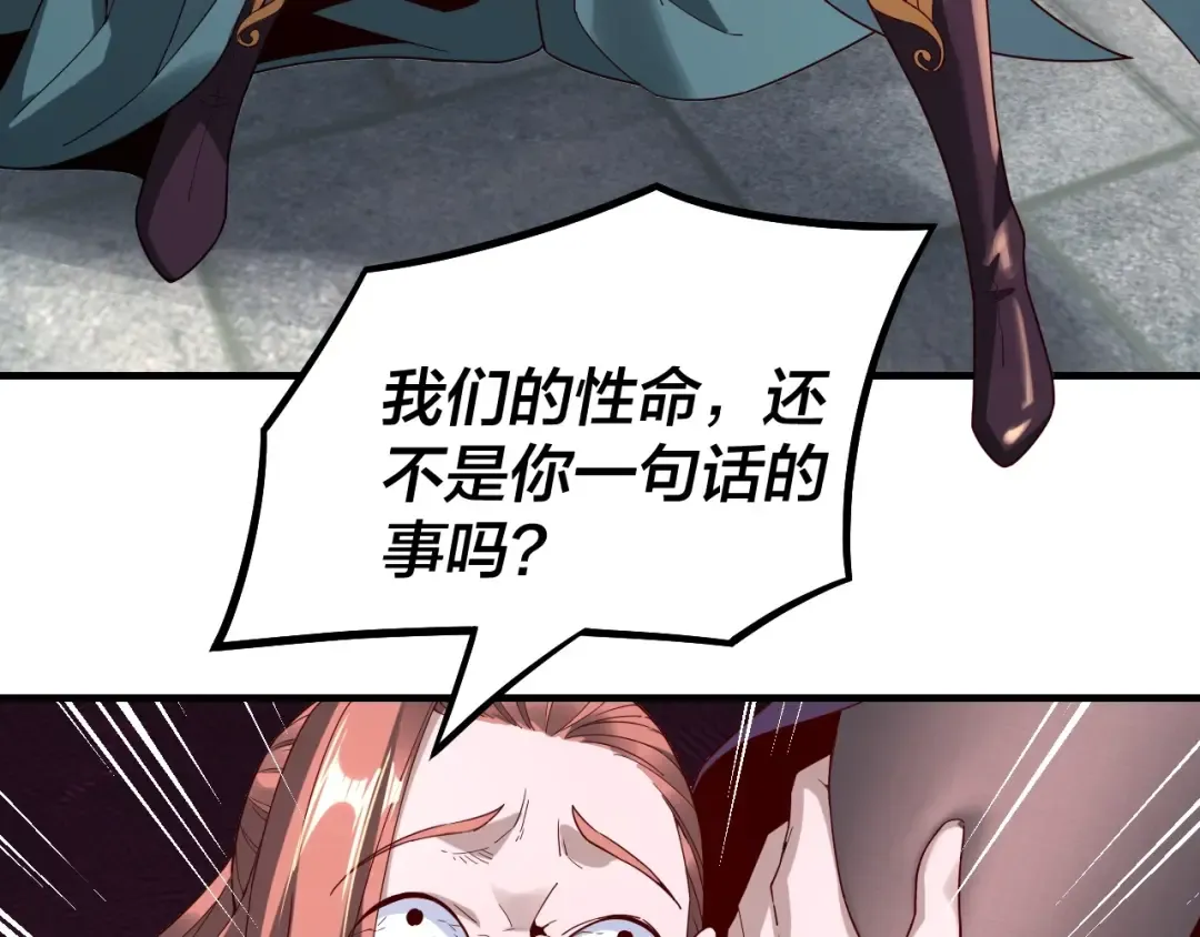 第19话 埋下个刺儿 第38页