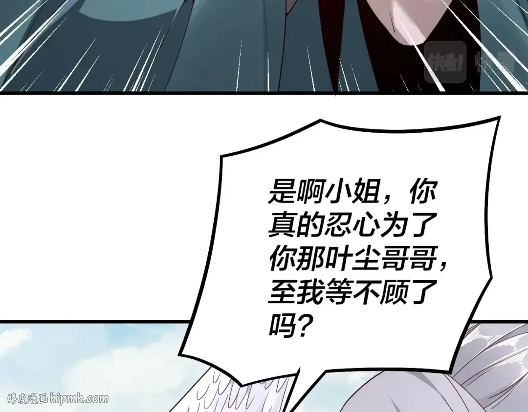 第19话 埋下个刺儿 第40页