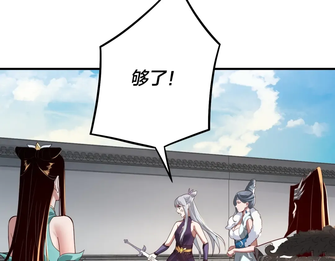 第19话 埋下个刺儿 第44页
