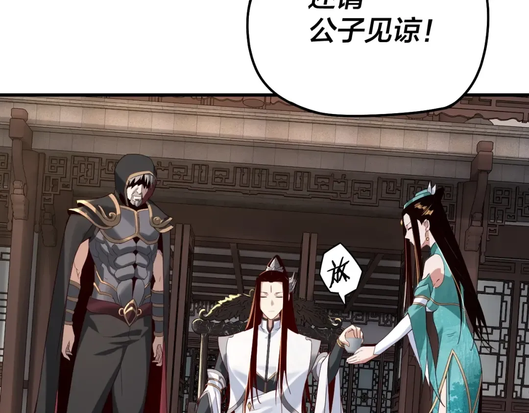 第19话 埋下个刺儿 第49页