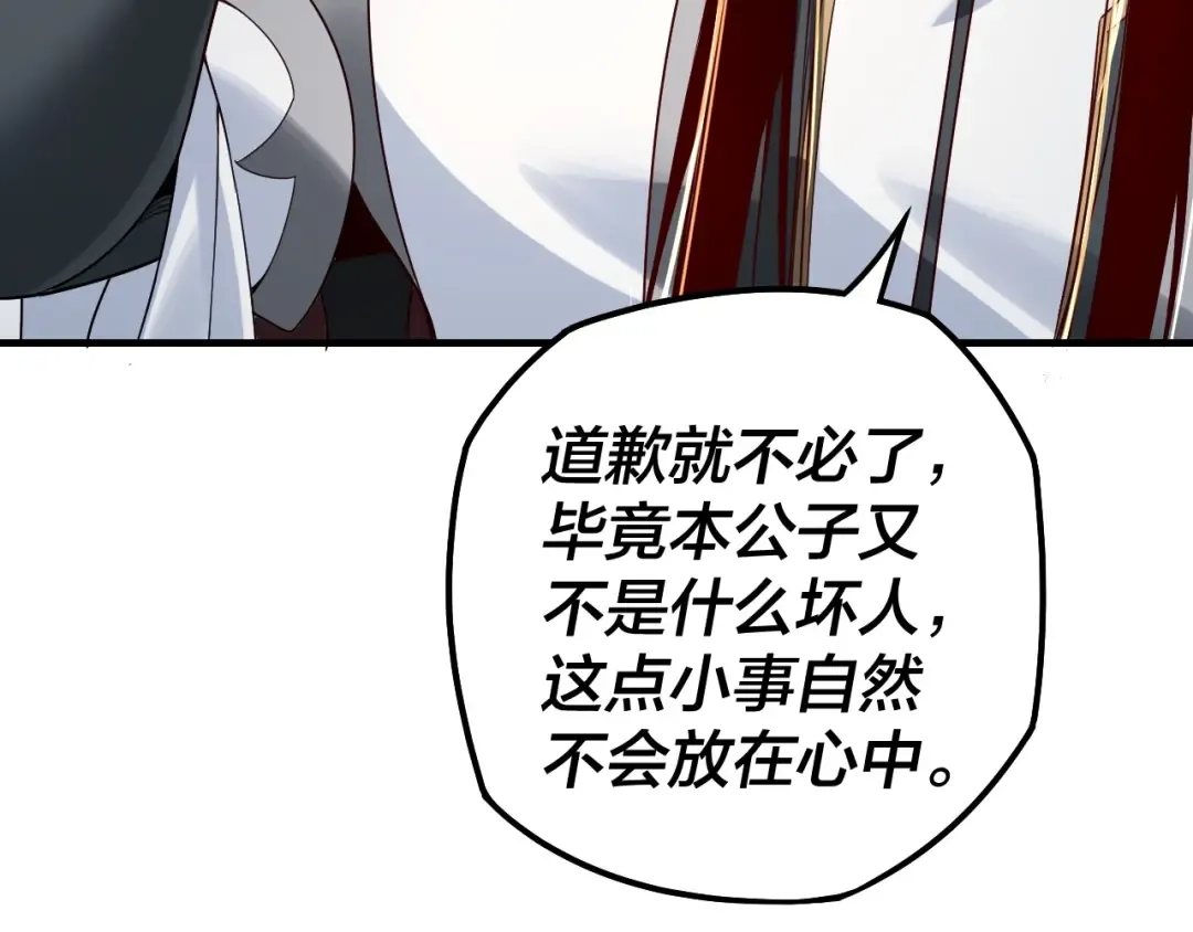 第19话 埋下个刺儿 第52页