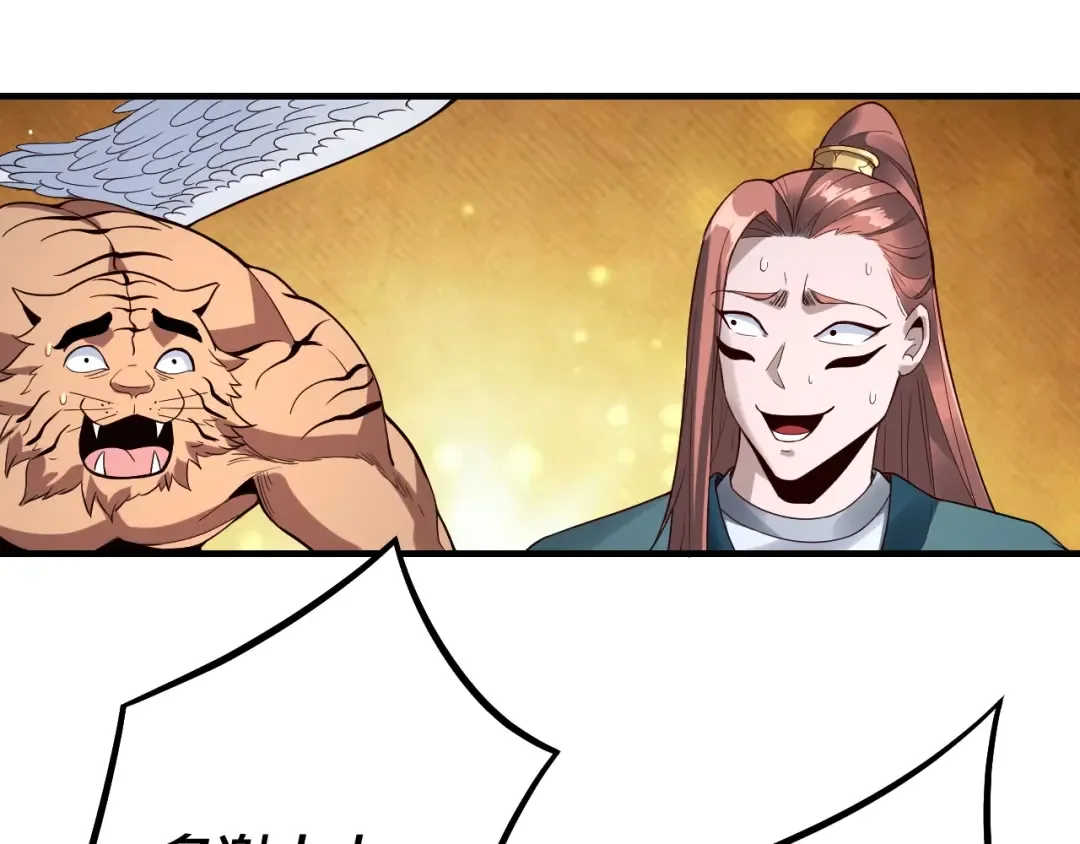 第19话 埋下个刺儿 第55页