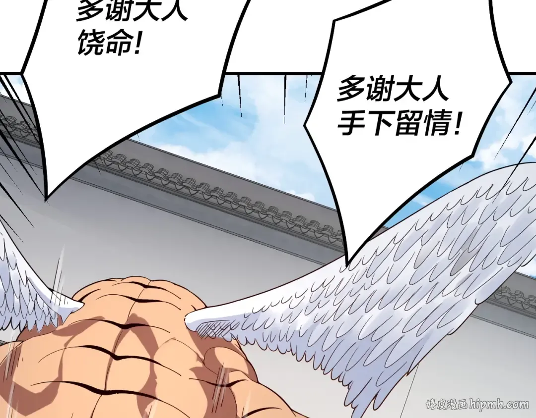 第19话 埋下个刺儿 第56页