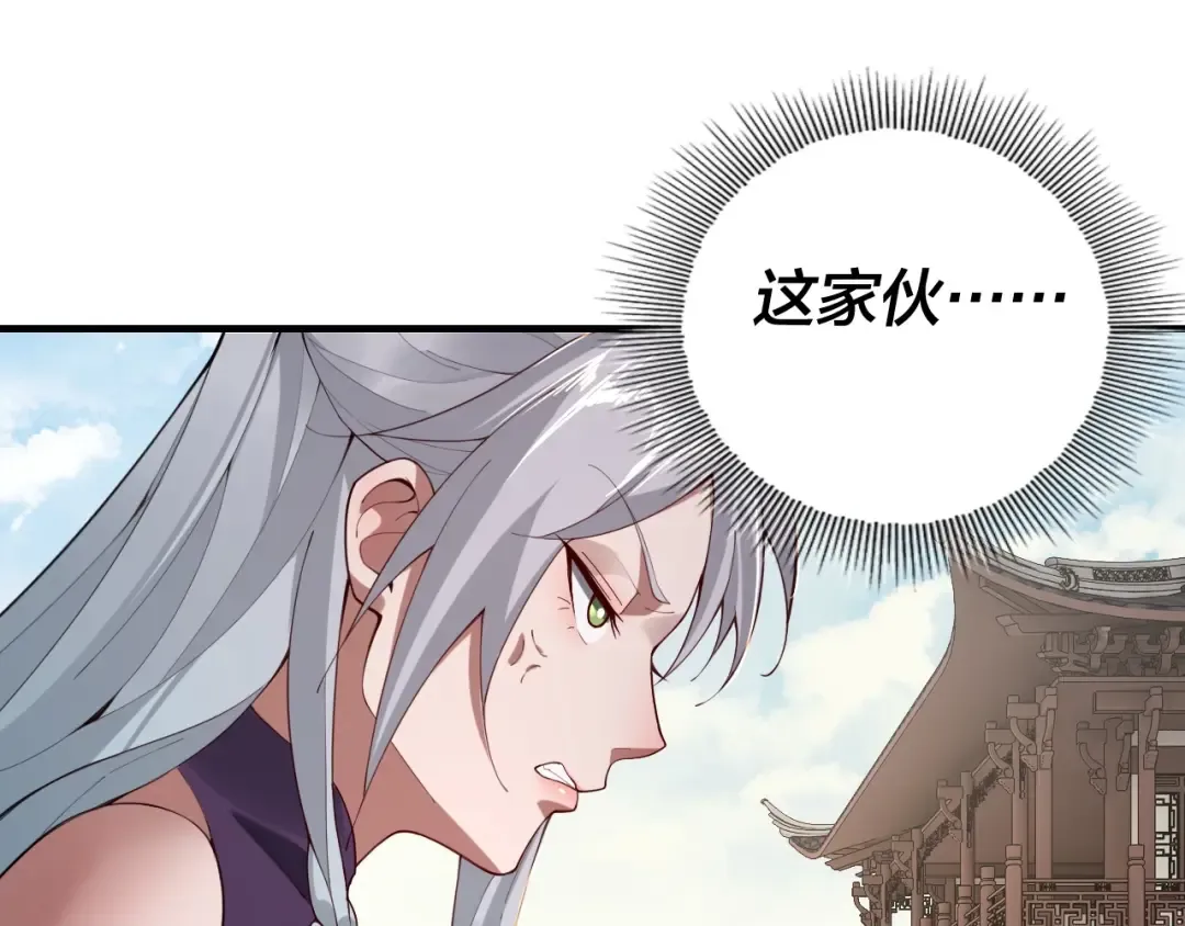 第19话 埋下个刺儿 第61页