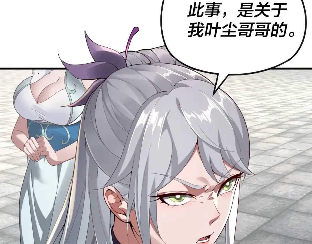 第19话 埋下个刺儿 第66页