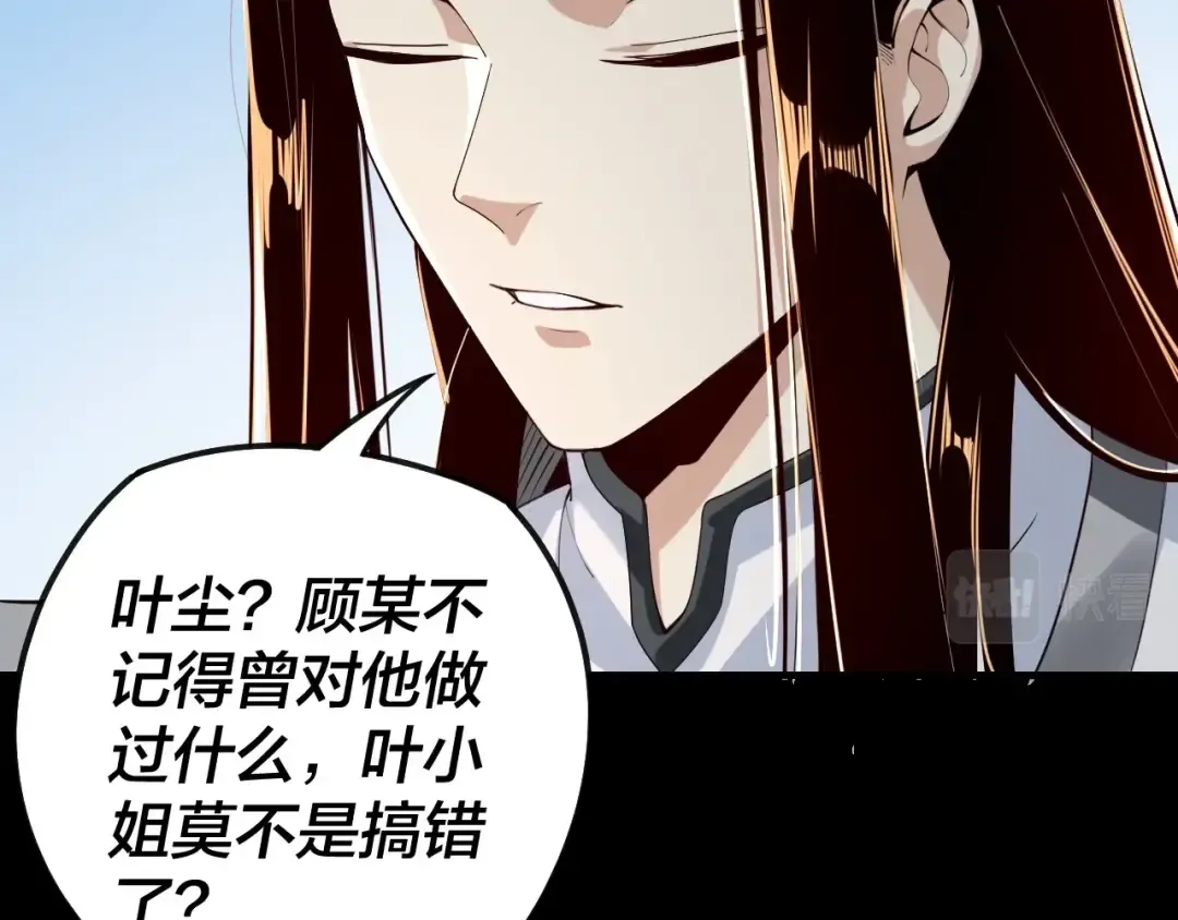 第19话 埋下个刺儿 第68页