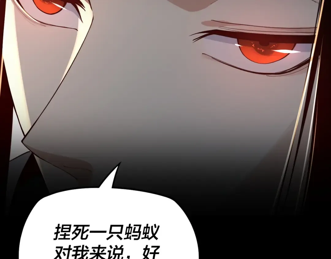 第19话 埋下个刺儿 第70页
