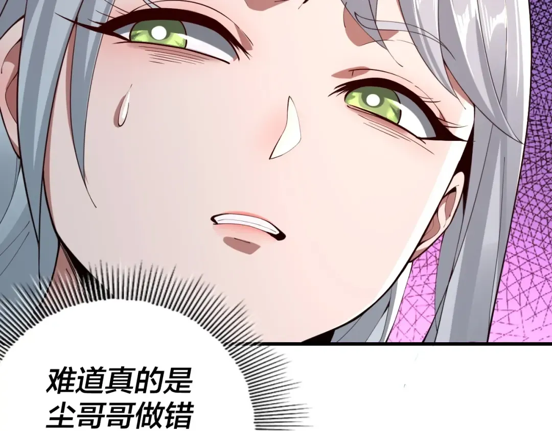 第19话 埋下个刺儿 第75页