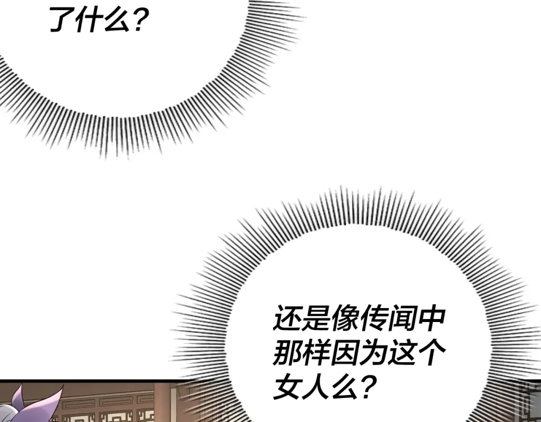 第19话 埋下个刺儿 第76页