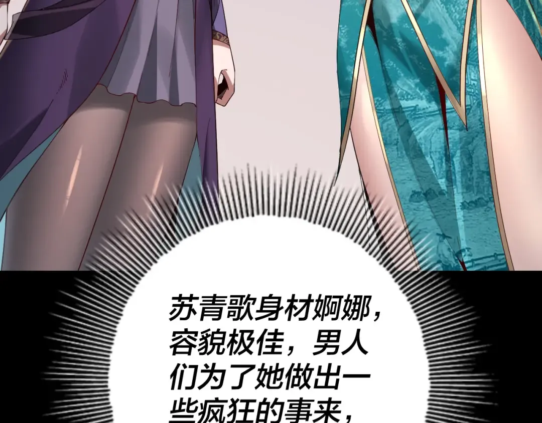 第19话 埋下个刺儿 第81页