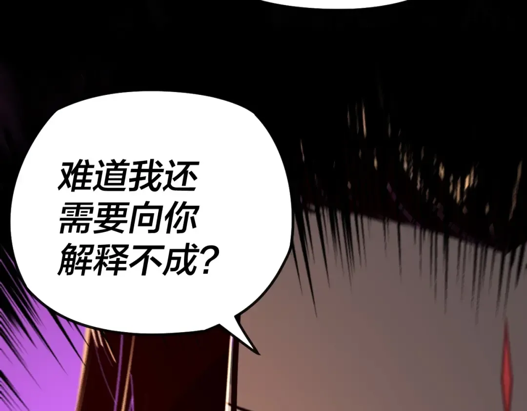 第19话 埋下个刺儿 第90页