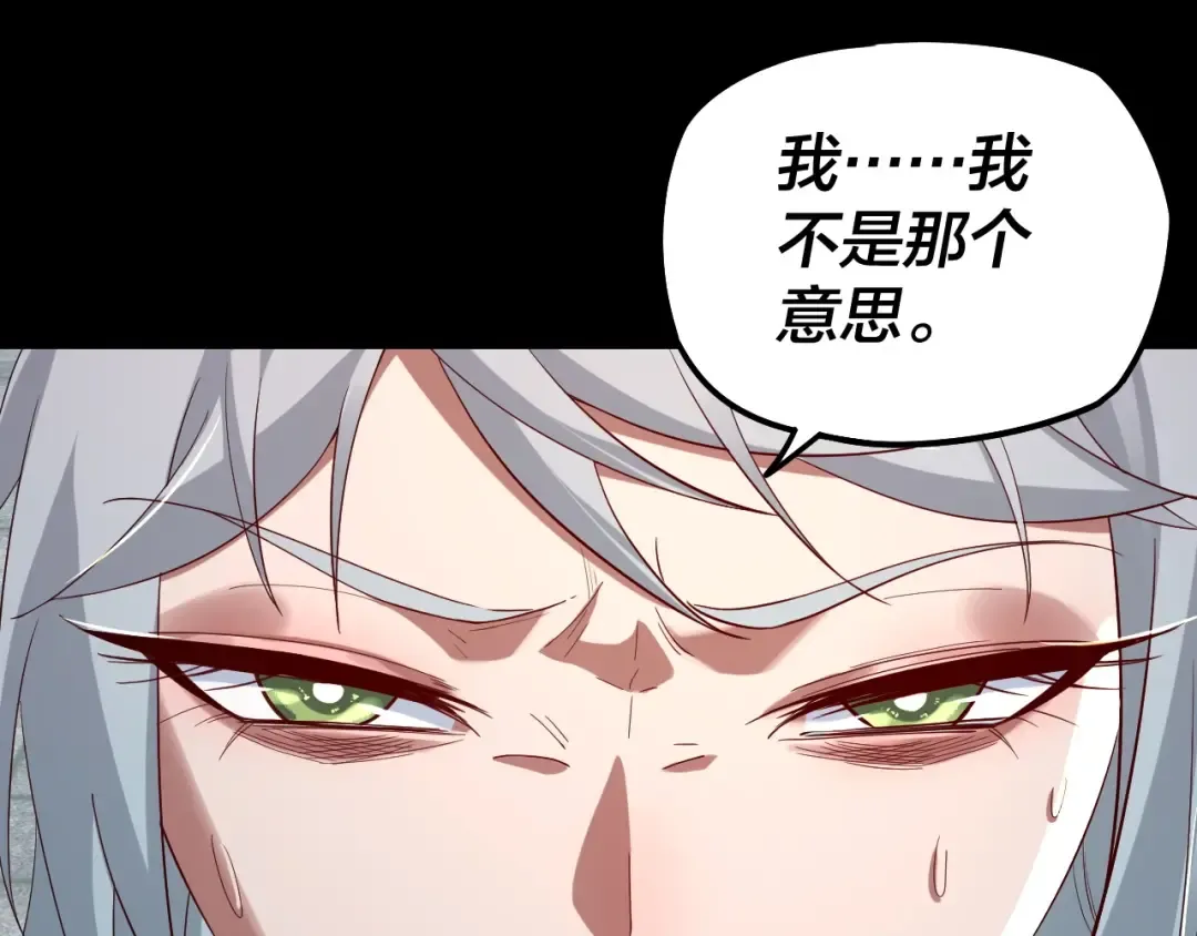 第19话 埋下个刺儿 第97页