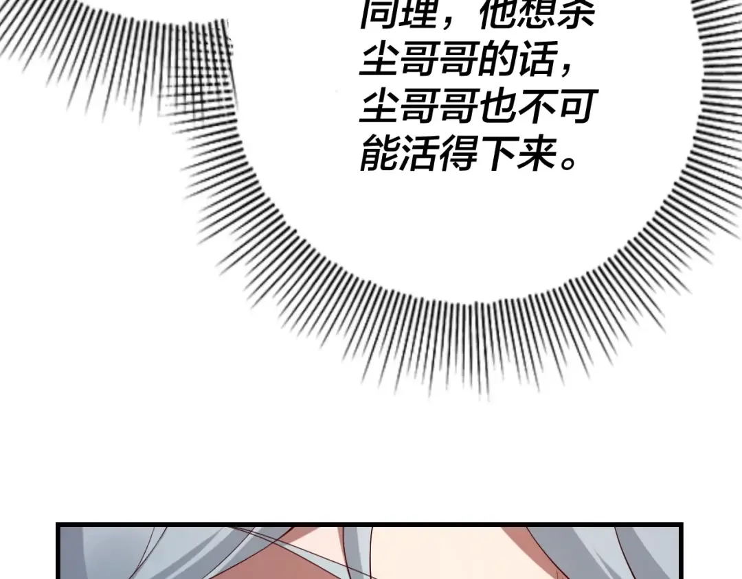 第19话 埋下个刺儿 第99页