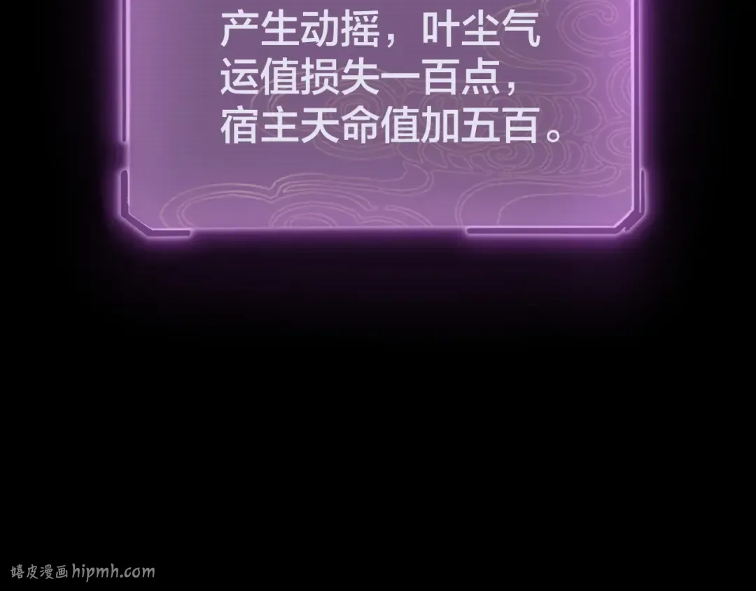 第19话 埋下个刺儿 第104页