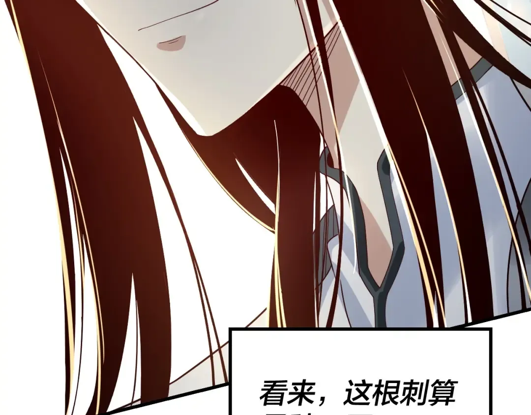 第19话 埋下个刺儿 第107页