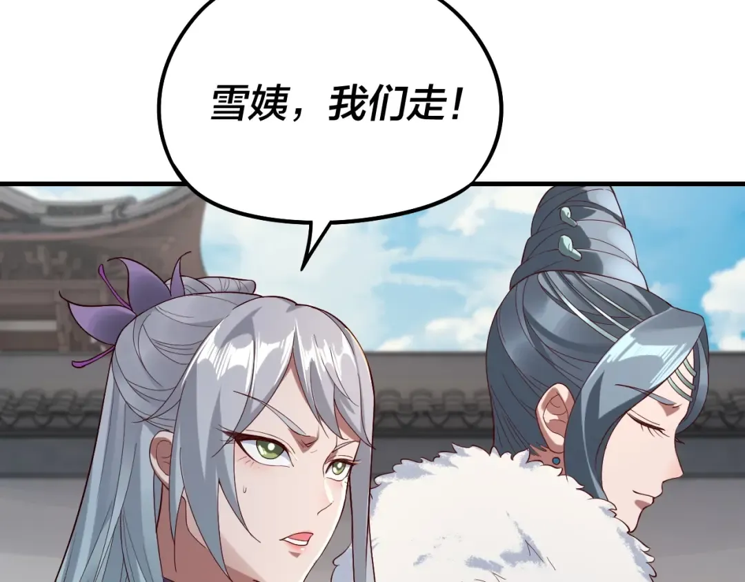 第19话 埋下个刺儿 第110页