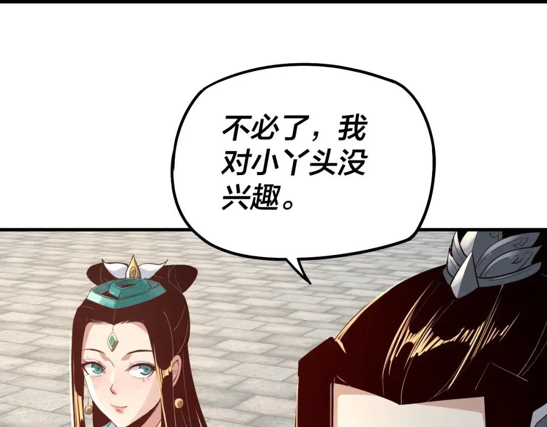 第19话 埋下个刺儿 第114页