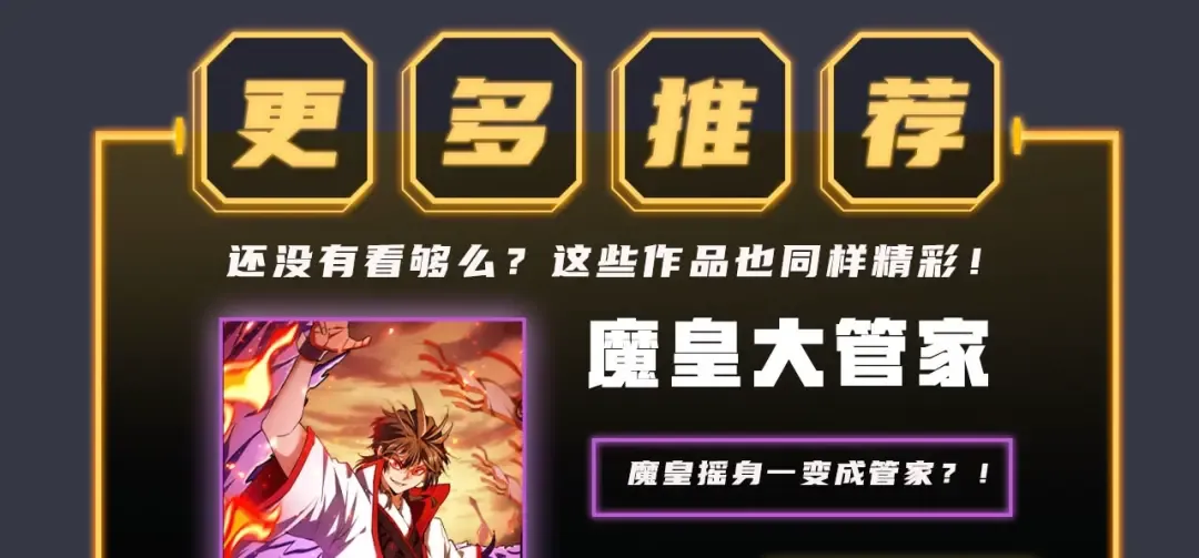 第19话 埋下个刺儿 第126页