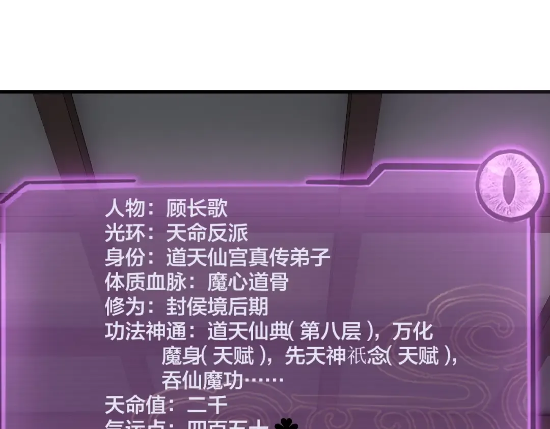 第20话 秘境开启！ 第5页