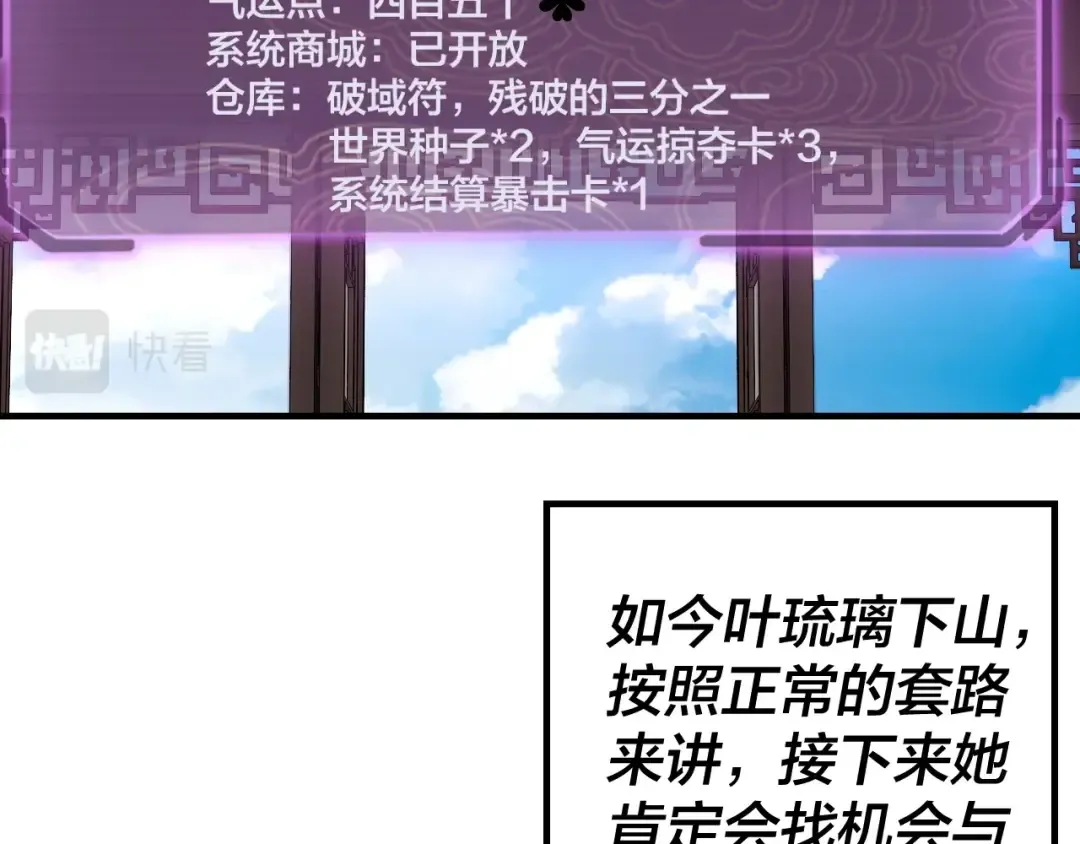 第20话 秘境开启！ 第6页