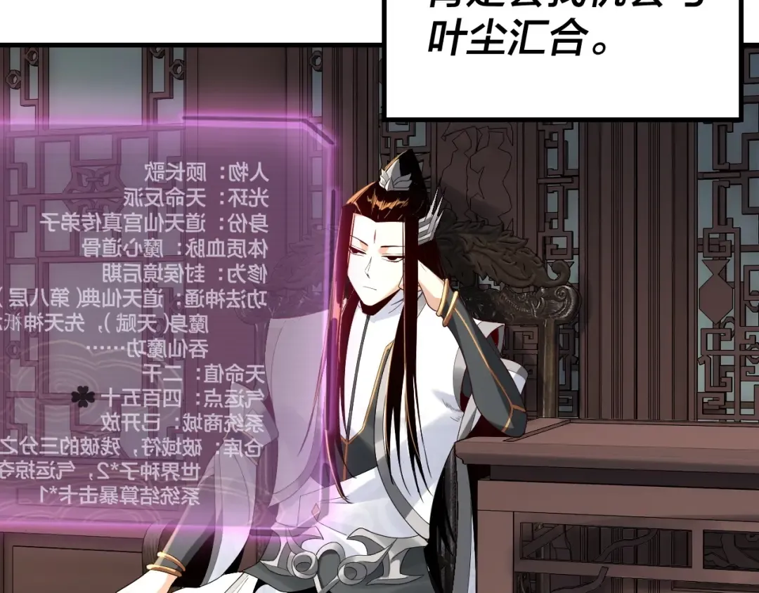 第20话 秘境开启！ 第7页