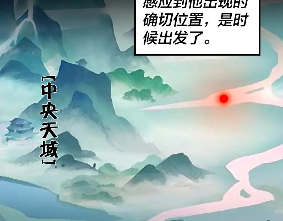 第20话 秘境开启！ 第10页