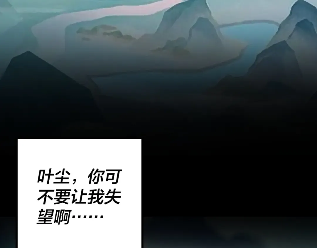 第20话 秘境开启！ 第11页