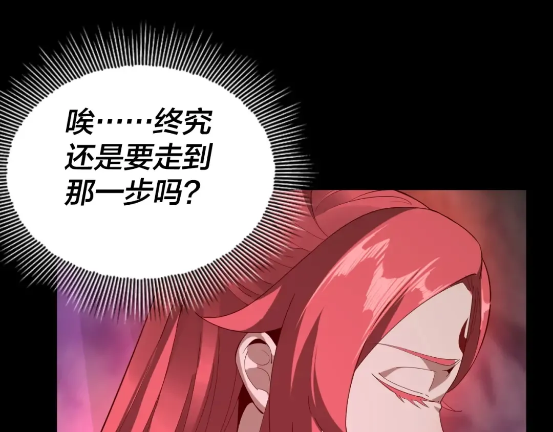 第20话 秘境开启！ 第25页