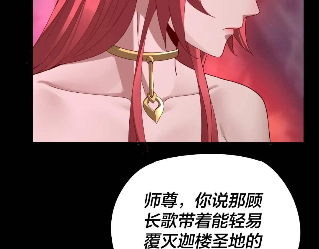 第20话 秘境开启！ 第26页