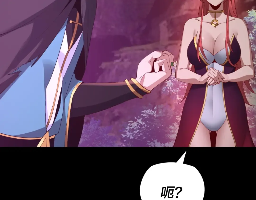 第20话 秘境开启！ 第39页