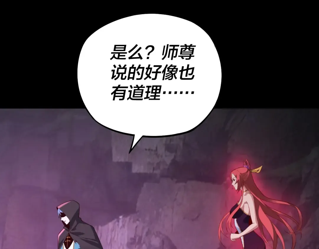 第20话 秘境开启！ 第43页