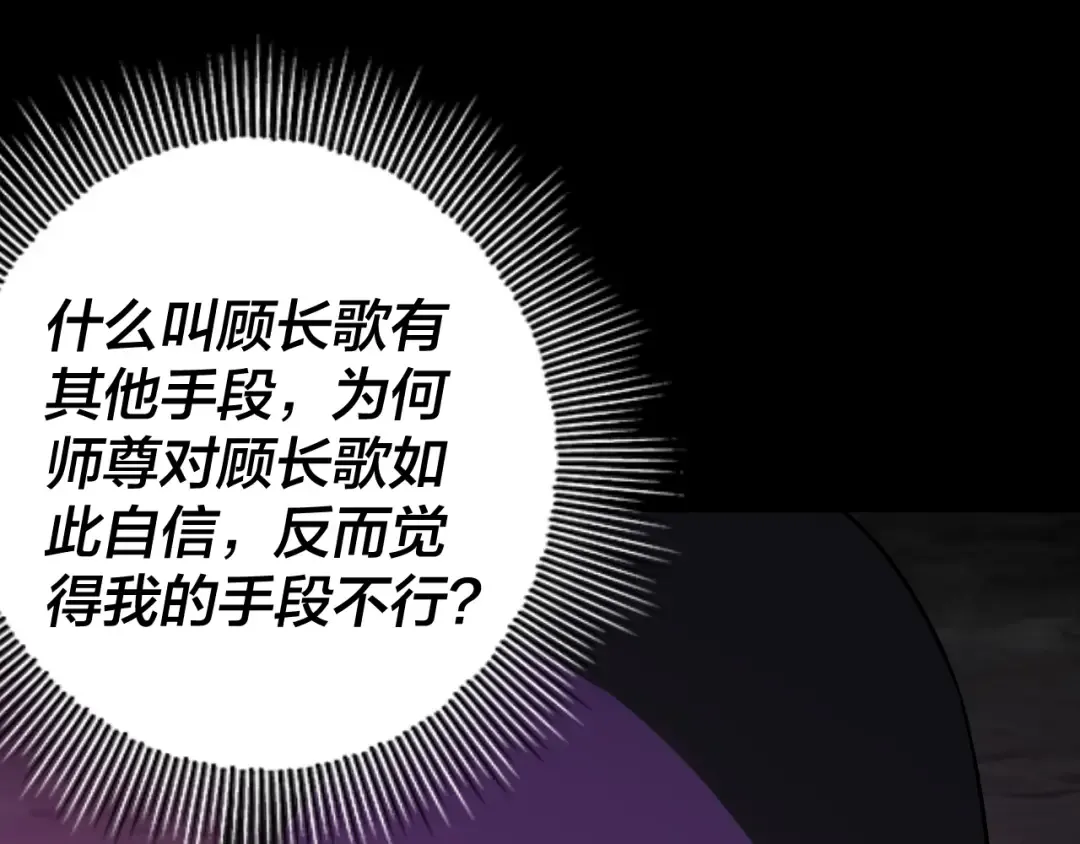 第20话 秘境开启！ 第45页