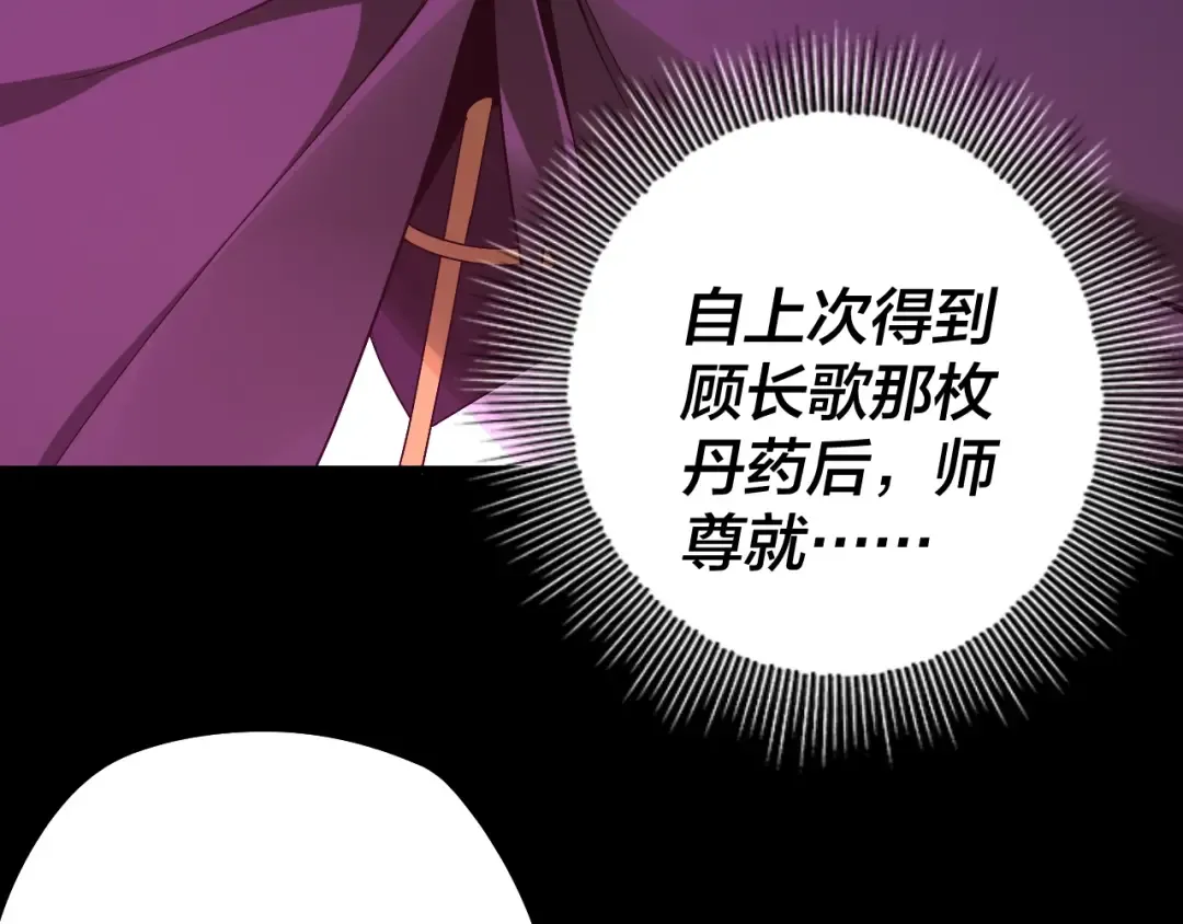 第20话 秘境开启！ 第47页