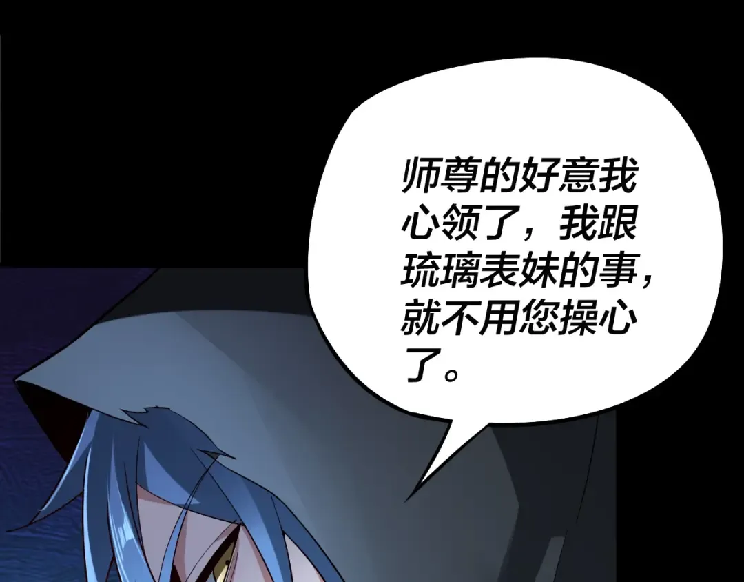 第20话 秘境开启！ 第50页