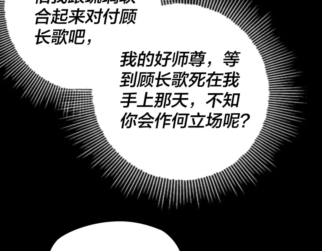 第20话 秘境开启！ 第52页
