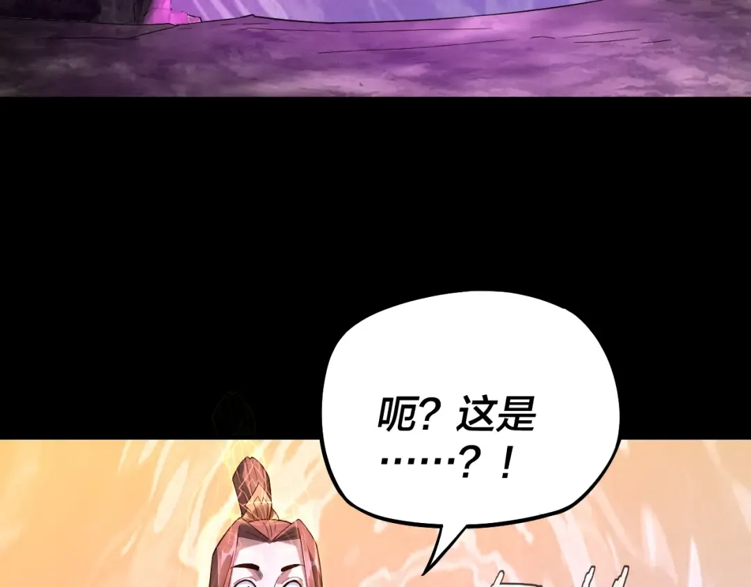 第20话 秘境开启！ 第70页