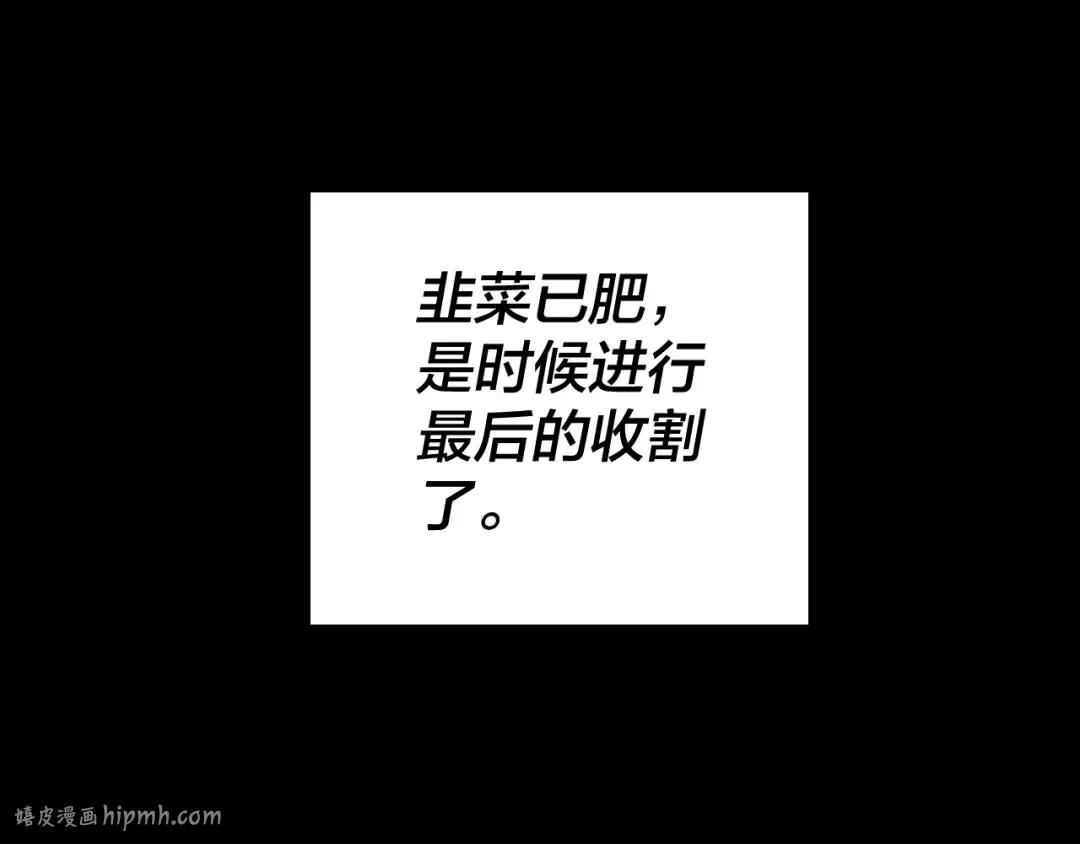 第20话 秘境开启！ 第80页
