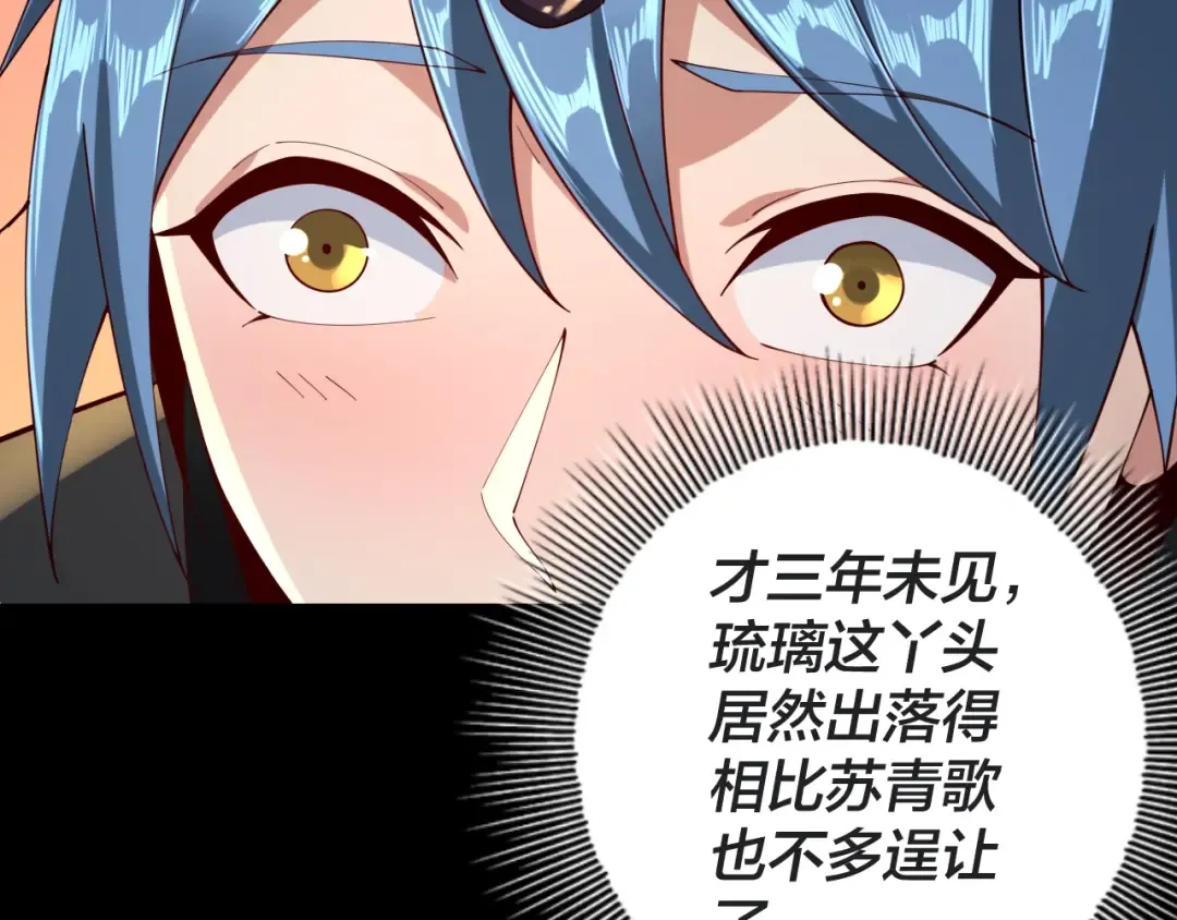 第20话 秘境开启！ 第111页