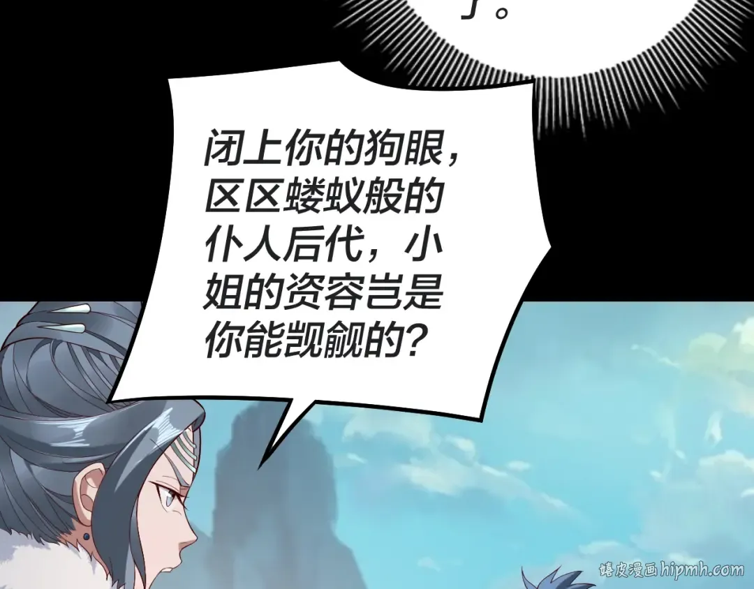第20话 秘境开启！ 第112页
