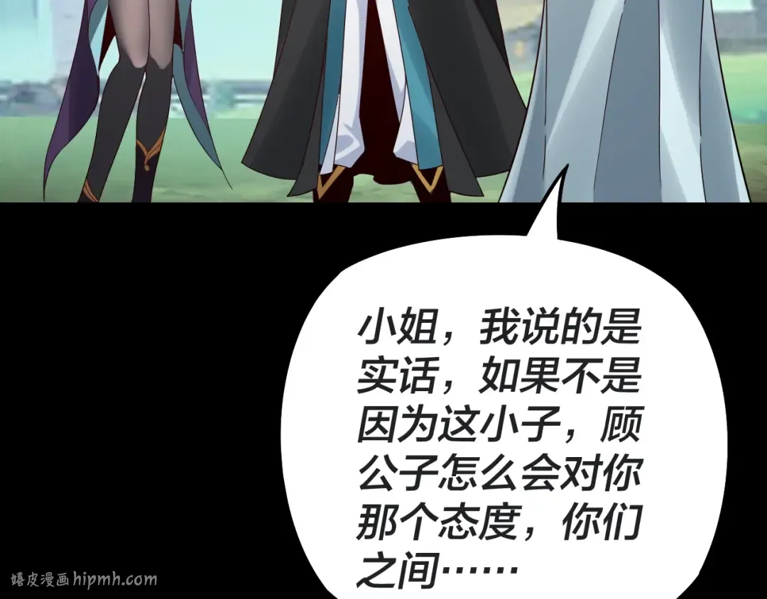 第20话 秘境开启！ 第120页