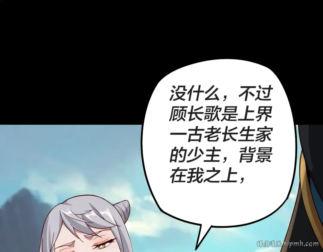 第20话 秘境开启！ 第128页