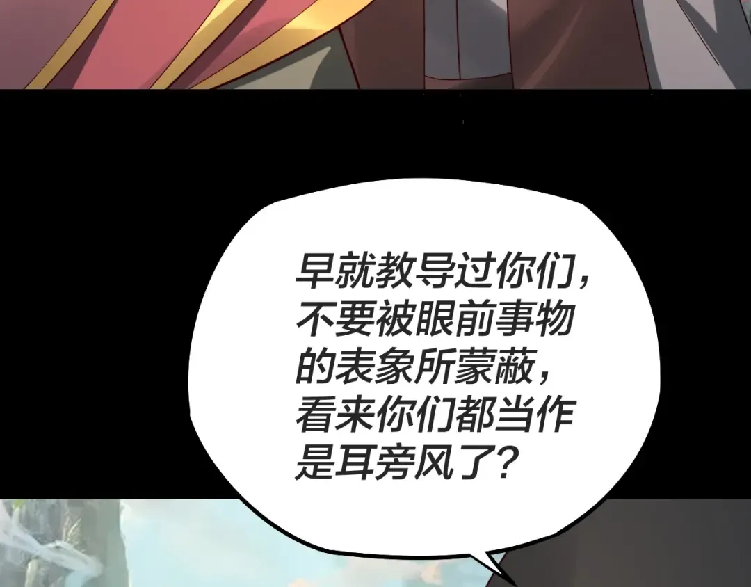 第20话 秘境开启！ 第146页