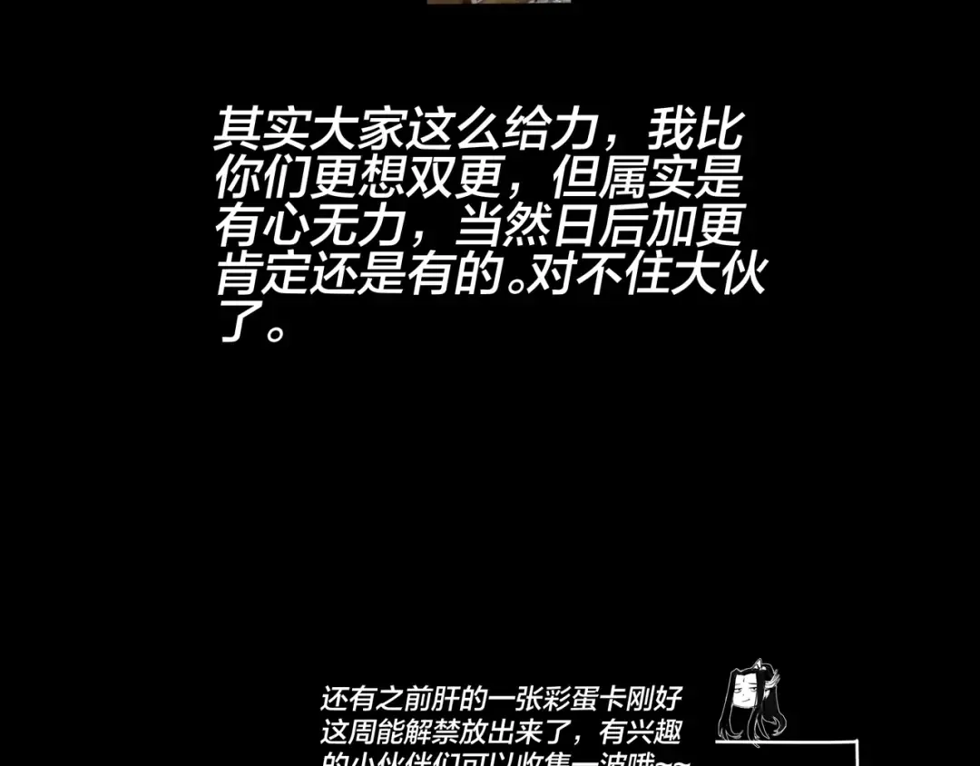 第20话 秘境开启！ 第163页