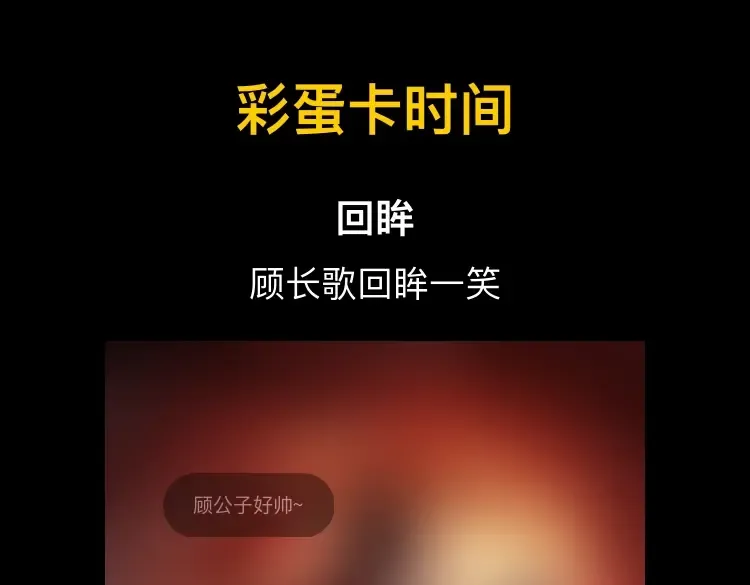 第20话 秘境开启！ 第165页