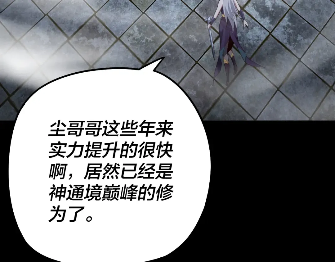 第21话 抵达终点了！ 第11页