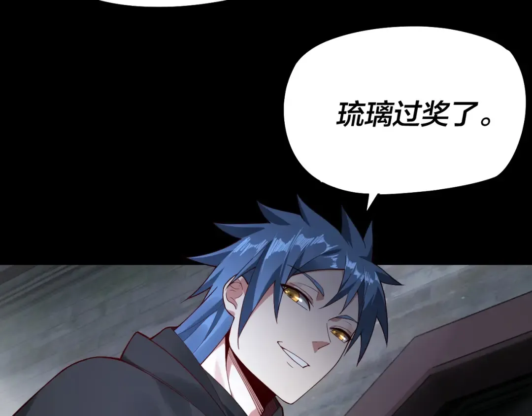 第21话 抵达终点了！ 第12页