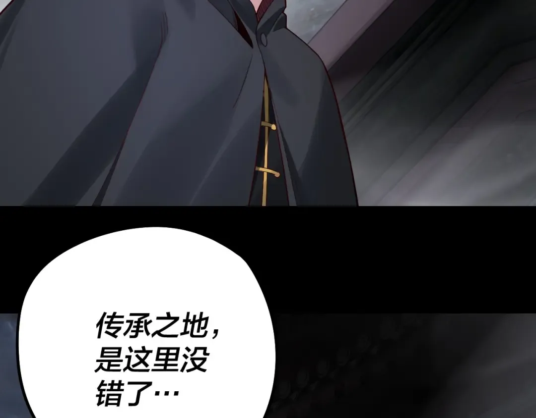 第21话 抵达终点了！ 第13页