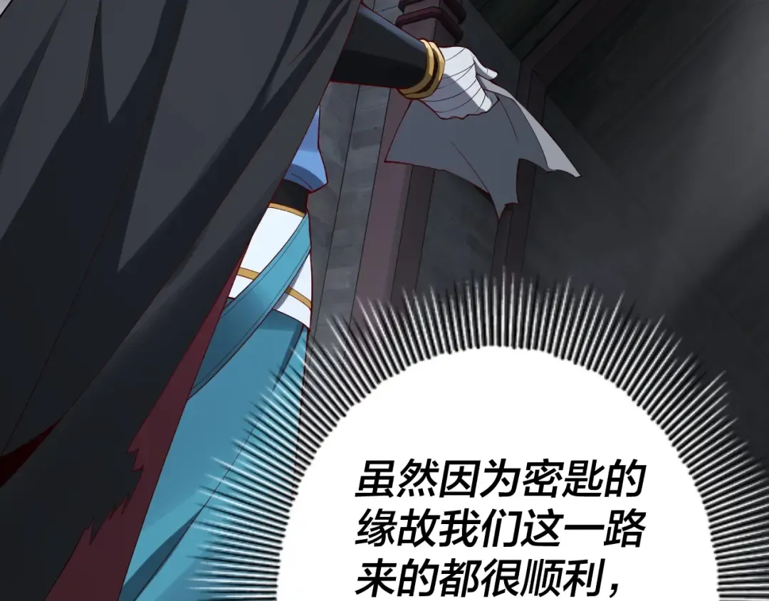 第21话 抵达终点了！ 第15页