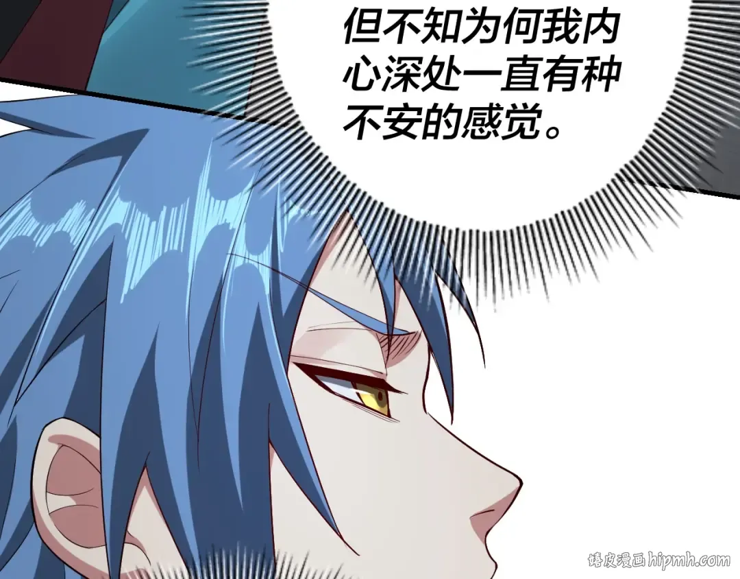 第21话 抵达终点了！ 第16页